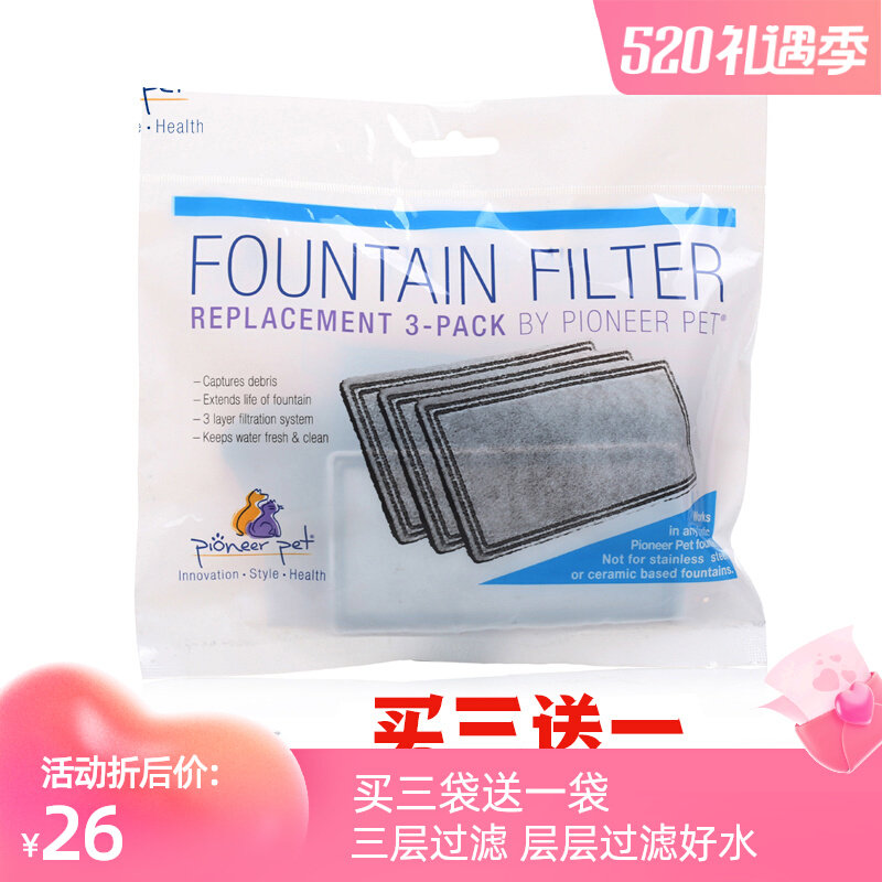 American Pioneer Pet Pets Pet Cat Dog Drinking Fountain Active Carbon Filter Sheet 3 Filet Filter filter cartridge A paragraph