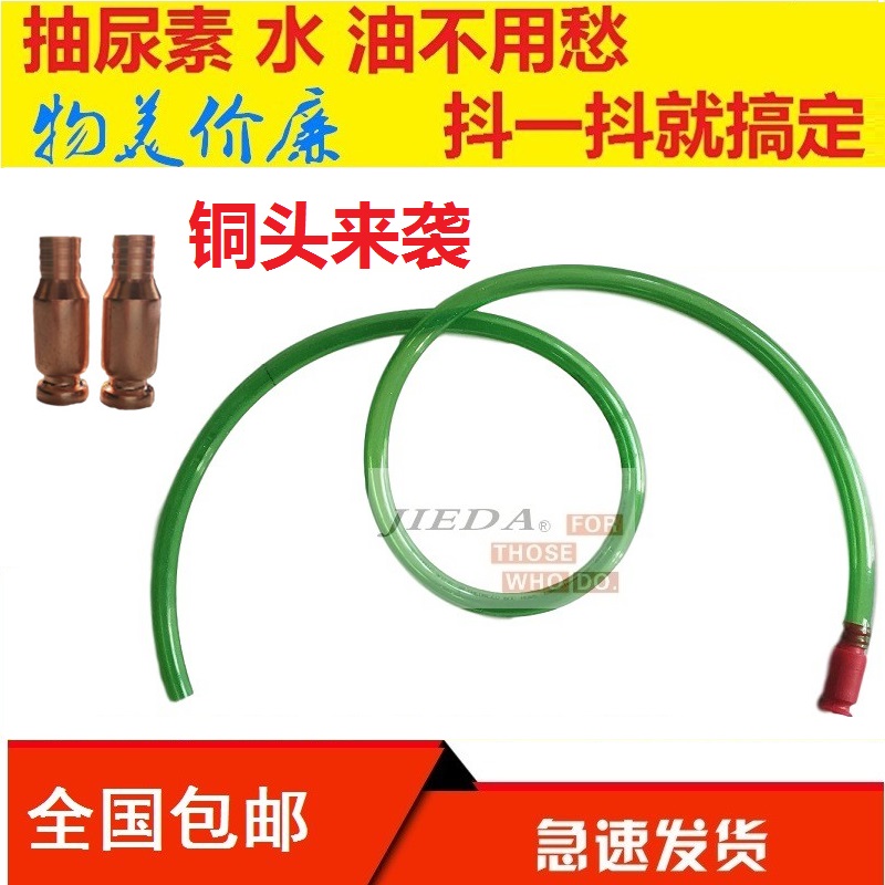 Self-sucking changing aquarium jitter filling filter for hot-pin car oil pumping truck with urea liquid guide tube fish tank