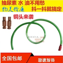 Hot-selling car oil pumping truck with urea liquid guide tube fish tank self-priming replacement aquarium jitter filling filter