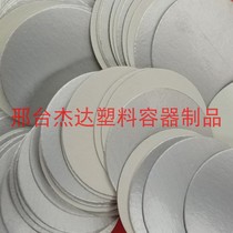 Factory direct electromagnetic induction aluminum foil gasket car urea exhaust treatment liquid oil PE sealing aluminum film