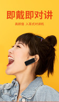 Bluetooth ear-hook small mini walkie-talkie wireless hotel miniature walkie-talkie telephone light and thin catering hairdressing
