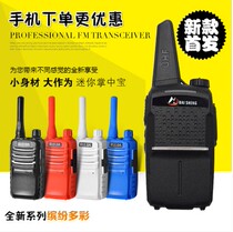 Walkie-talkie T89 civil 1-10 km 8W colorful small hand-held walkie-talkie T5 hotel KTV self-driving tour