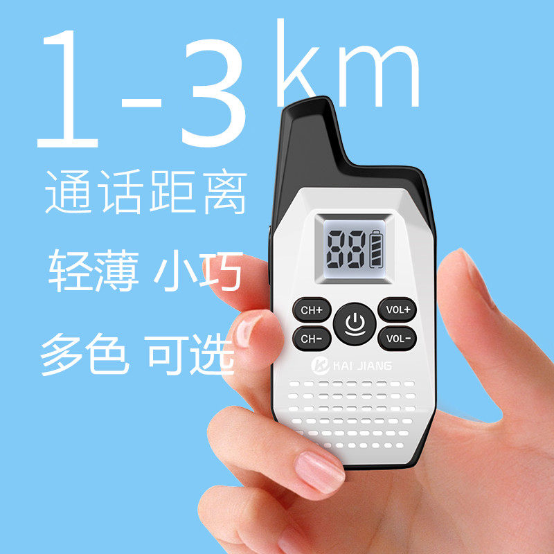 KAIJIANG intercom miniature ultra-small wireless call intercom telephone hair salon 4S beauty salon restaurant