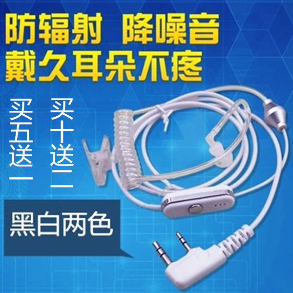 Walkie-talkie headset air duct headset ear-hook universal K head Y head M head intercom telephone headphone cable