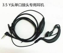 Tongdaxin TD-Q3 X1 special headset 3 5 Y head y head interface walkie-talkie headphone cable headset earplugs
