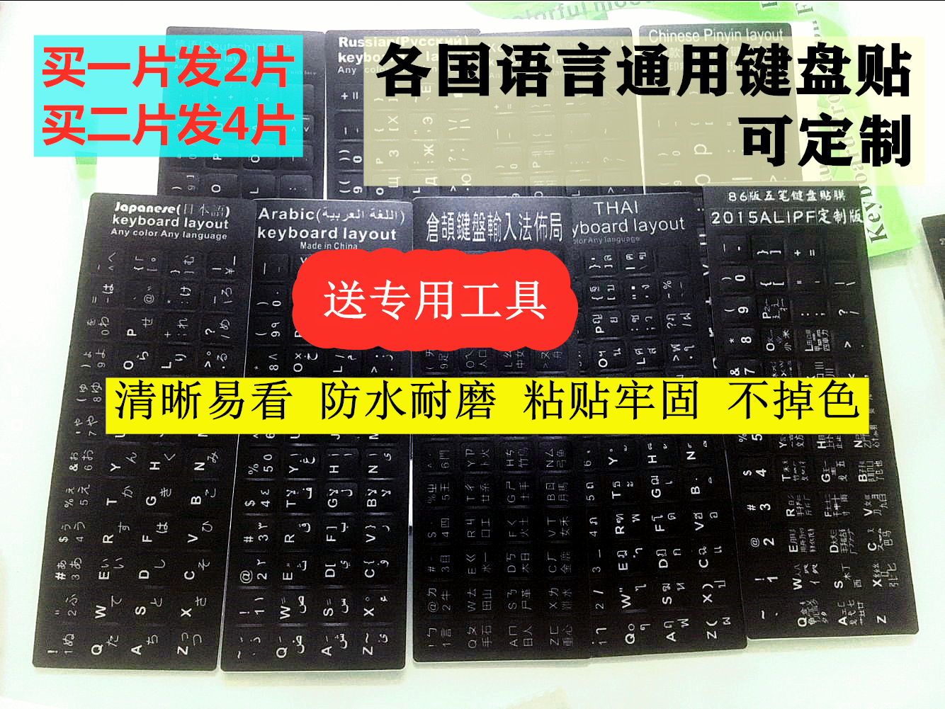 English sticker alphabet desktop computer common sticker single keyboard sticker label