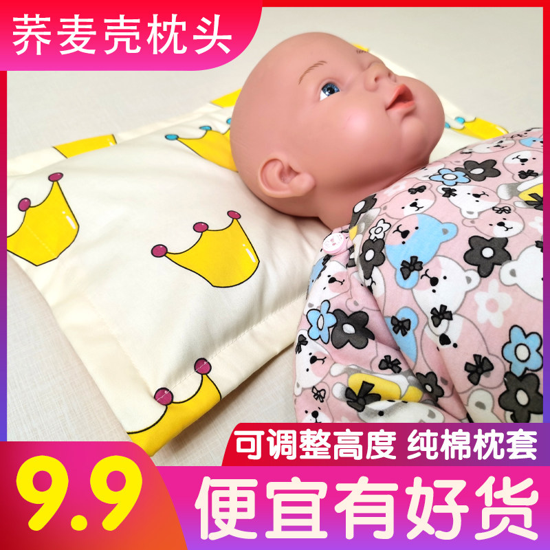 Baby Newborn Buckwheat Hull Pillow 0-2 Year Old Baby Stereotyped Pillow Pure Cotton Pillowcase Breathable Season Universal Winter