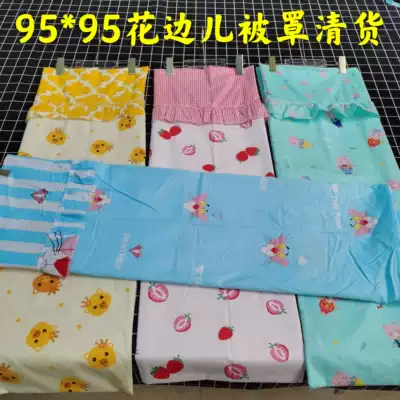 Children's cotton quilt cover