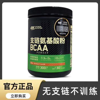 On Optimon Bcaa Branched Chain Amino Acid Optimon Bacc Branched Chain Bcca Amino Acid Powder Fitness Supplement