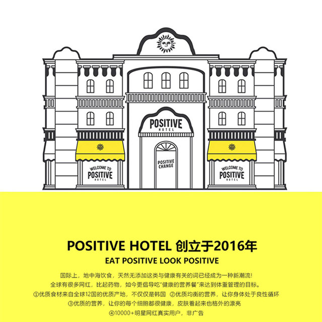 Positivehotel/Positive Hotel/Pisitive/Ph Mediterranean Daily Meal Replacement Black Coffee