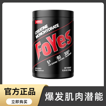 Foyes Germany Creapure Pure Creatine Powder Foryes Creatine Monohydrate Creatine Monohydrate
