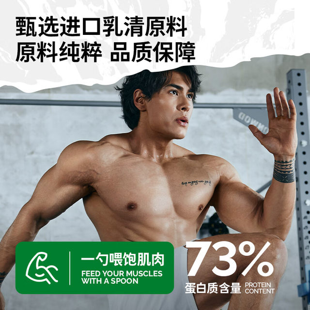 Hot Rule Probiotic Protein Powder Hotrule Fitness Whey Animal Protein Nutritional Muscle-Building Powder for Women and Men