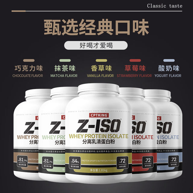 Sai Ba Isolated Whey Protein Powder Fitness Sai Ba/Sai Ba Iso Animal Protein Nutritional Muscle Gaining Powder Small Pack