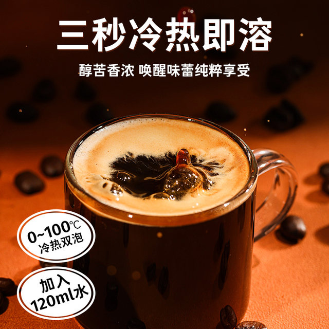 Shark Fit Black Coffee 0 No Saccharin Fat Improves Instant Metabolism American Concentrated Yunnan Small Grain Pure Coffee Powder