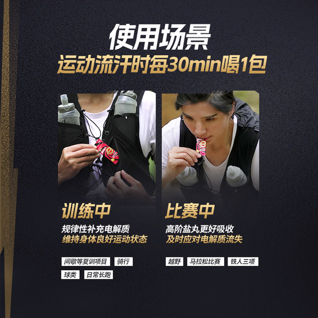 Mai Sheng Electrolyte Liquid Salt Pills Marathon Running Outdoor Cycling Sports Full Half Marathon Energy Gel Pack