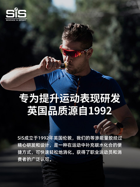Sis Isotonic Energy Gel Salt Tablets Sis Black Gel Marathon Running Sports Cycling Mountaineering Official Flagship Store