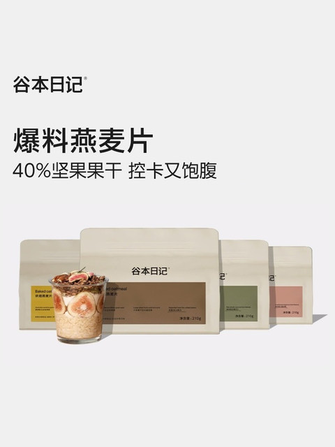 Tanimoto Diary Oatmeal Snack Bag Tanimoto Low Sugar-Free Baked Oatmeal Yogurt Bowl Breakfast Meal Replacement Food