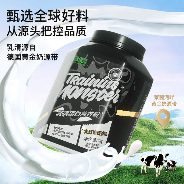 Up Training Monster Black Diamond Protein Powder for Women and Men Fitness Sports Nutrition Animal Whey Whey Protein Muscle Gain Powder