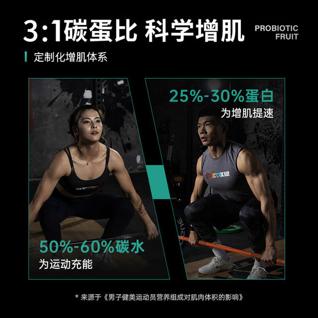 Six-Star Probiotic Protein Muscle-Building Powder 6-Star Fitness Men's Weight Gain Whey Protein Powder Small Package