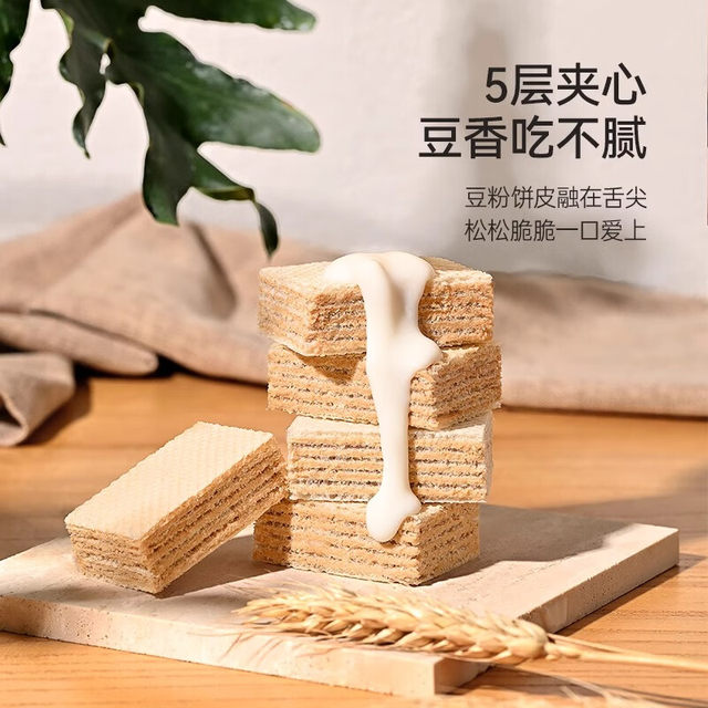 Guben Diary Light Whey Wafer Protein Bar Guben Grain Soy Milk Biscuit Low Calorie Filling Meal Replacement Snack