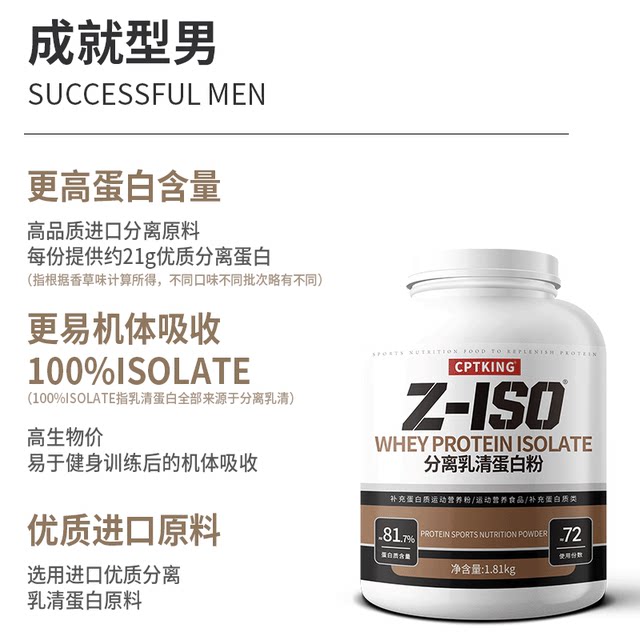 Sai Ba Isolated Whey Protein Powder Fitness Sai Ba/Sai Ba Iso Animal Protein Nutritional Muscle Gaining Powder Small Pack