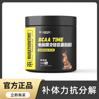 Mattai Moment Bcaa Electrolyte Branched Chain Amino Acid Bcaa Branched Chain Bacc Amino Acid Non-Creatine Fitness Supplement