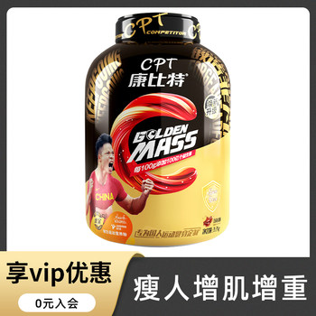 Kangbit Probiotic Protein Muscle Gaining Powder for Skinny People, Special Weight Gain Mass Whey Protein Powder in Small Packaging