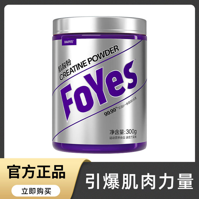 Foyes Pure Creatine Powder Foryes High-Purity Creatine Monohydrate Portable Pack