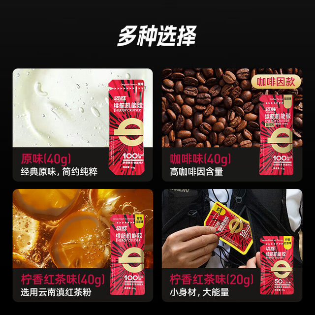 Maisheng Energy Gel Salt Pills Maisheng Marathon Running Road Cycling Mountaineering Hiking Sports Energy Bar