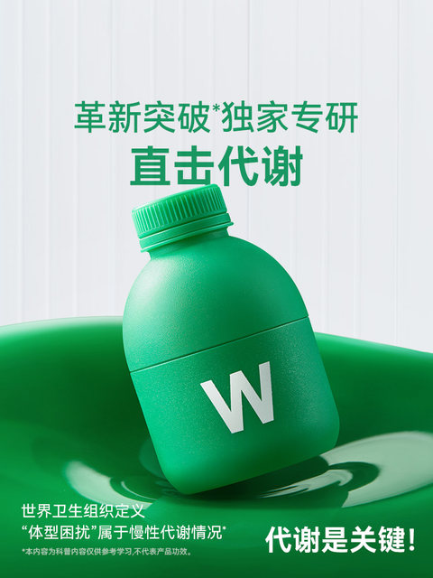 Wonderlab Wan Yi Lan S100 Metabolic Probiotics Wanderlab Morning and Night S Probiotics for Slimming Small Green Bottle