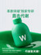 Wonderlab Wan Yi Lan S100 Metabolic Probiotics Wanderlab Morning and Night S Probiotics for Slimming Small Green Bottle