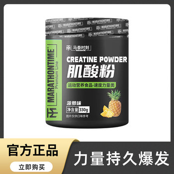 Matai Moment Zinc Magnesium Creatine Matai High Purity Creatine Monohydrate Muscle Gaining Powder Sports Fitness Supplement