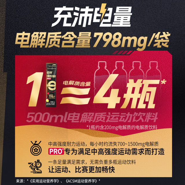 Maisheng Electrolyte Concentrate Salt Pills Maisheng Athletes' Cycling Rehydration Salt Glucose Powder Beverage Water Sachets
