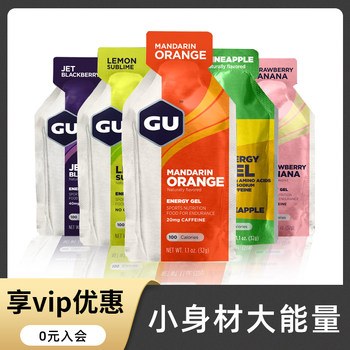 Gu Energy Gel Salt Pills Marathon Running Sports Supplement Road Cycling Mountaineering Caffeine Energy Bar
