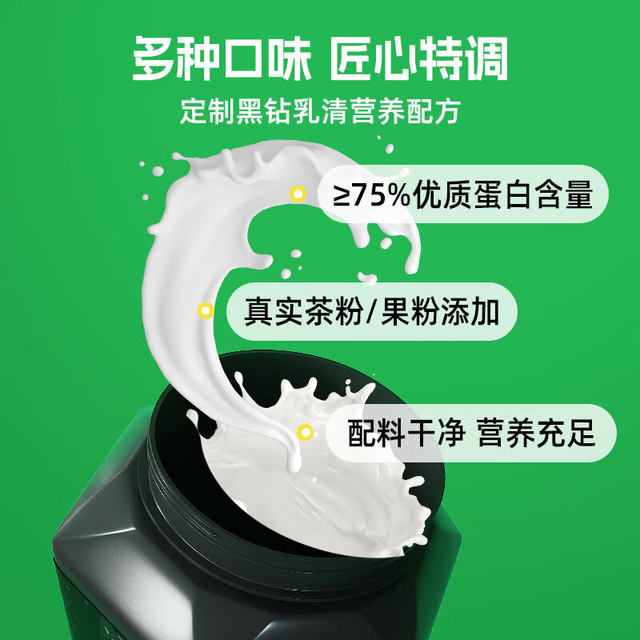 Up Training Monster Black Diamond Protein Powder for Women and Men Fitness Sports Nutrition Animal Whey Whey Protein Muscle Gain Powder