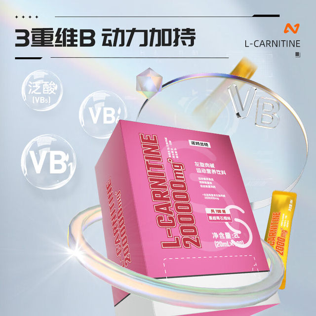 Notland L-Carnitine 200,000 Lotes/Notland/Notland L-Carnitine 100,000 L-Carnitine Drink