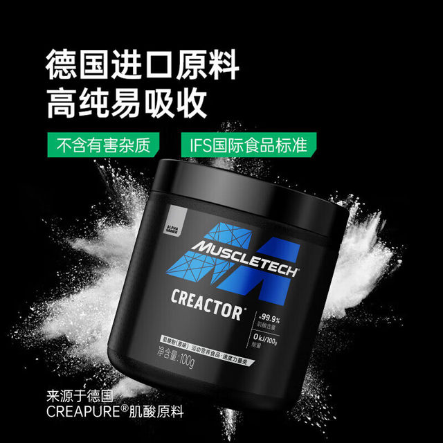 Muscle Technology Pure Creatine High Purity Creatine Monohydrate Creatine Monohydrate Powder Official Flagship Store