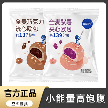 Shark Fit Whole Wheat Stuffed European Bread Low Calorie Sugar-Free Bread Breakfast Meal Replacement Satiety Staple Food