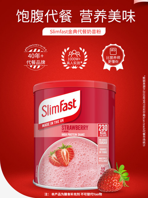 Slimfast off-scale meal replacement protein shake powder breakfast light snack anti-hungry fullness drink brewed food