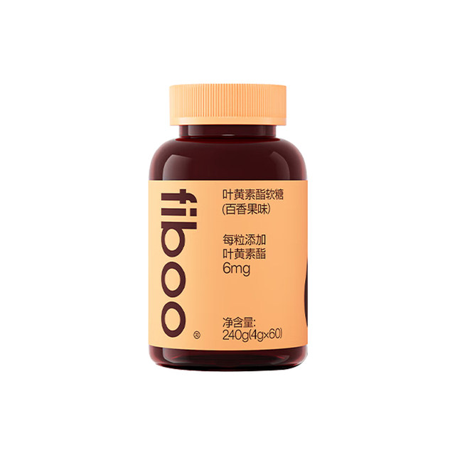 Fiboo Blueberry Lutein Ester Fruit Juice Gummies Fibbo Zeaxanthin Candy for Kidsren, Teenagers and Adults