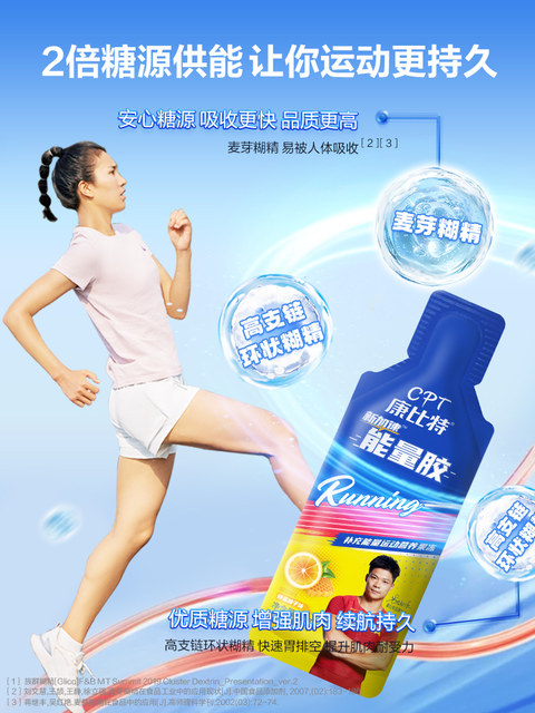 Kangbit Energy Gel Salt Pills Marathon Running Cycling Mountaineering Sports Energy Bar Official Flagship Store