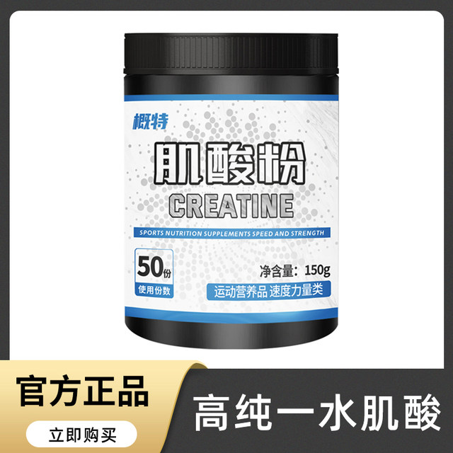 Gat Pure Creatine Powder Gat High-Purity Creatine Monohydrate Sports Fitness Supplement Flagship Store