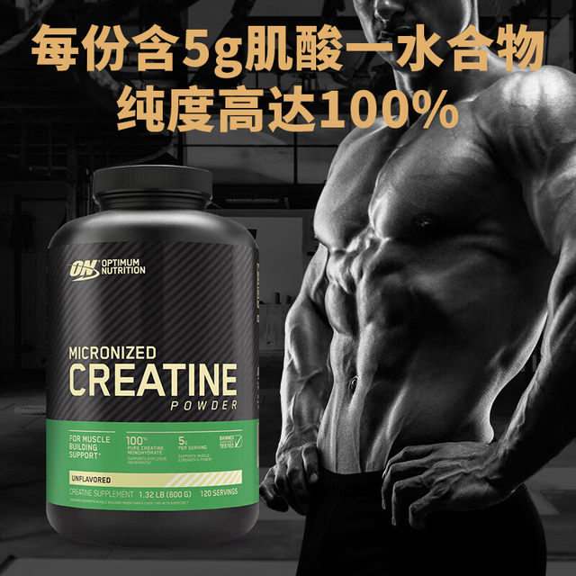 Imported on Pure Creatine Powder High-Purity Creatine Monohydrate Powder Creatine Monohydrate Supplement