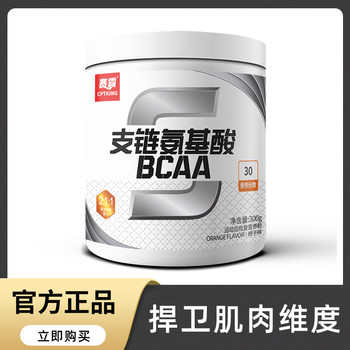 Sai Ba Bcaa Branched Chain Amino Acid Bacc Branched Chain Bcaa Fitness Amino Acid Powder Portable Pack Non-Ammonia Creatine Supplement