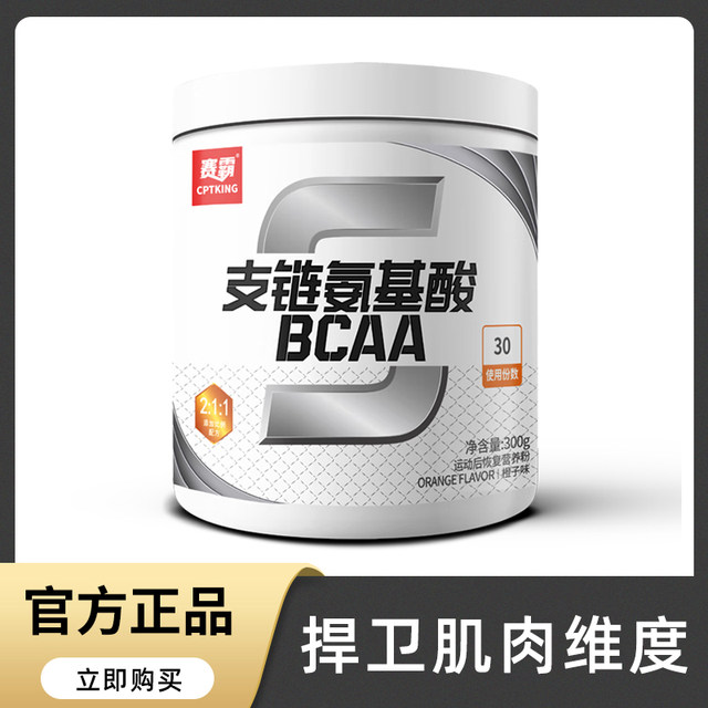 Sai Ba Bcaa Branched Chain Amino Acid Bacc Branched Chain Bcaa Fitness Amino Acid Powder Portable Pack Non-Ammonia Creatine Supplement