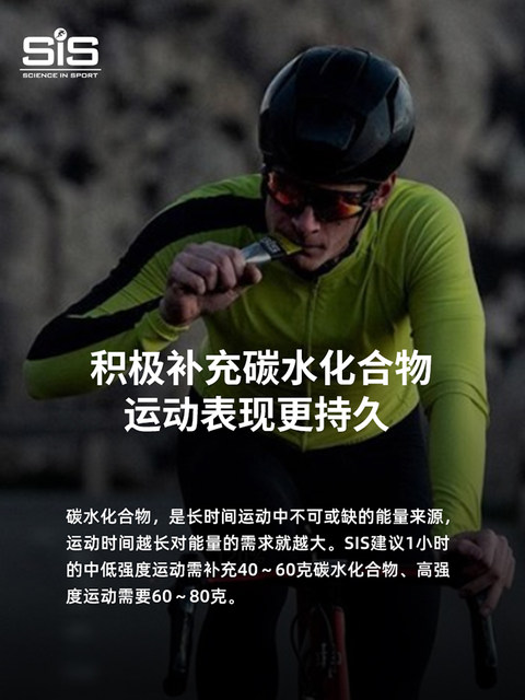 Sis Isotonic Energy Gel Salt Tablets Sis Black Gel Marathon Running Sports Cycling Mountaineering Official Flagship Store