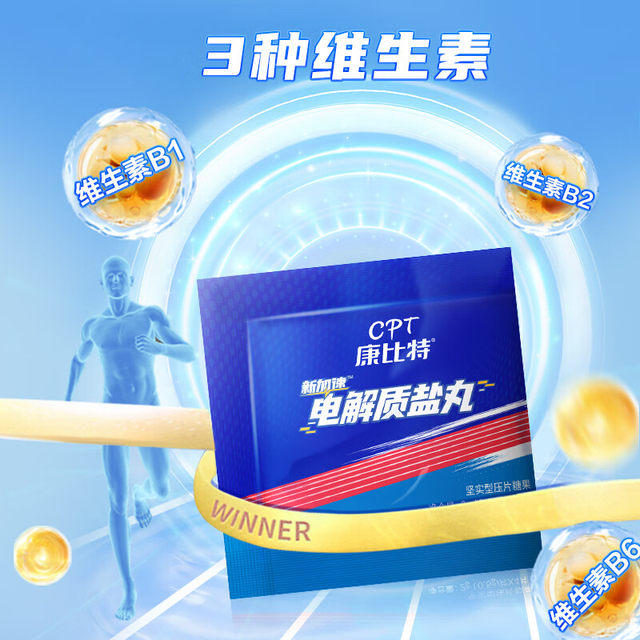 Kangbit Electrolyte Salt Pills Energy Gel Marathon Running Outdoor Road Cycling Sports Supplement Package