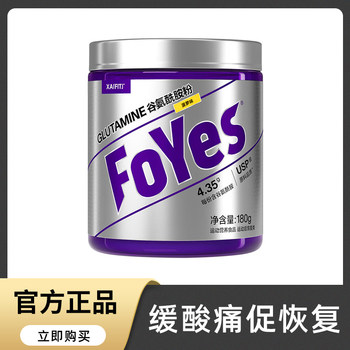 Foyes Glutamine Powder L-Glutamine Relieves Sore Muscles after Exercise and Lactic Acid Accumulation Fitness Supplement