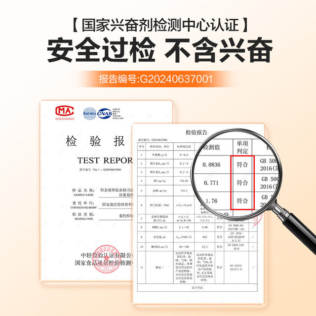 Kangbit Liquid Nitrogen Pump Running-Specific Endurance Burst-Type Energy Supplement Liquid Sports Energy Drink