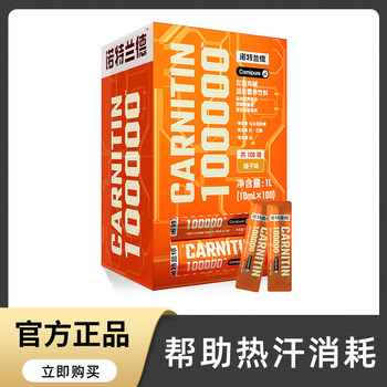 Notland L-Carnitine 100,000 Notland/Notland Sweat-Boosting L-Carnitine 100,000 200,000